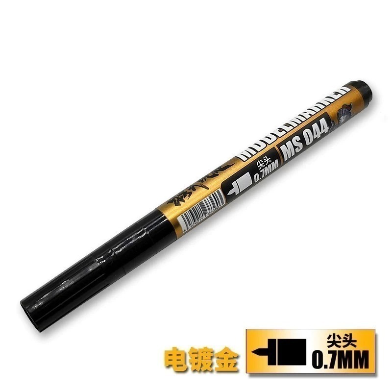 (大鳥叔叔模型) 模式玩造 MS044 MS-044 鋼彈麥克筆 電鍍色麥克筆 非鏡面筆 MS041 鏡面電鍍筆-規格圖7
