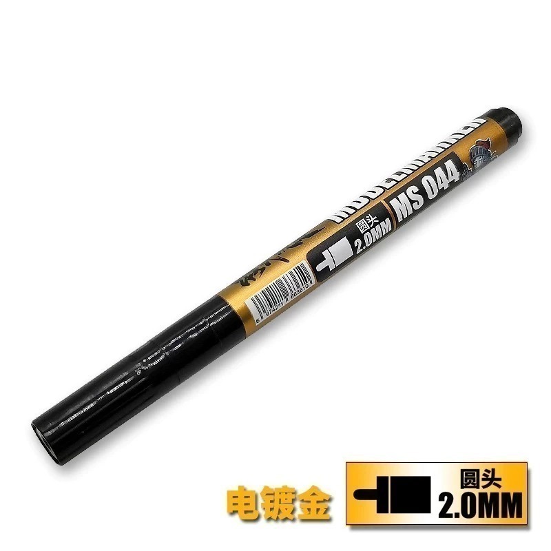 MS044 電鍍金 圓頭2.0MM