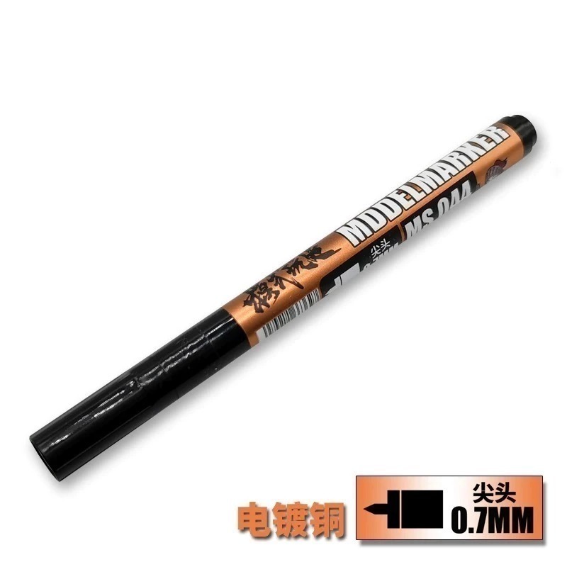 (大鳥叔叔模型) 模式玩造 MS044 MS-044 鋼彈麥克筆 電鍍色麥克筆 非鏡面筆 MS041 鏡面電鍍筆-規格圖7