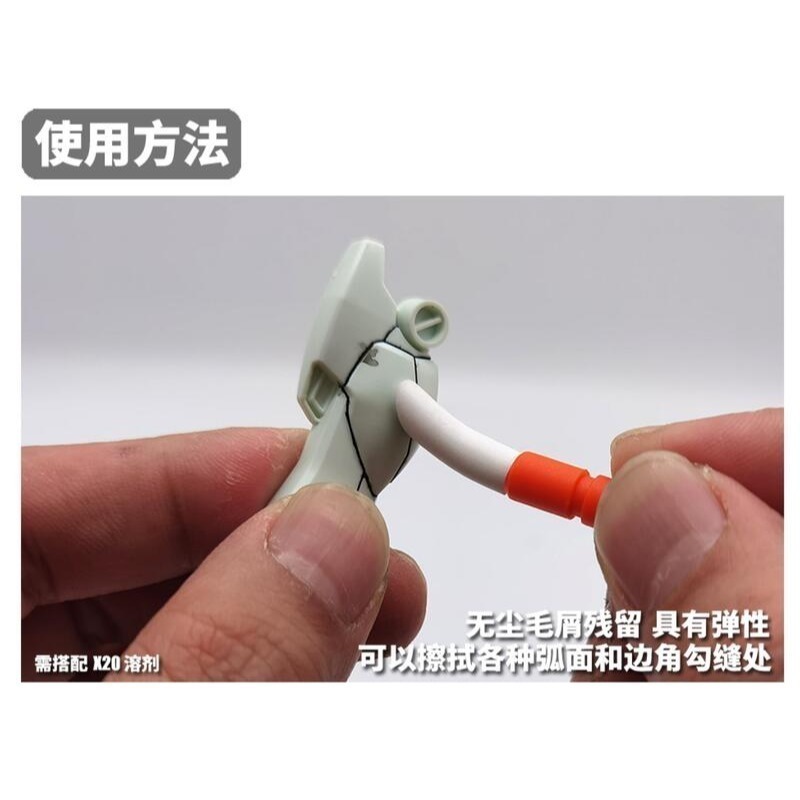 (大鳥叔叔模型) 模式玩造 MS046 MS-046 墨線液 滲線 擦拭棒-細節圖6