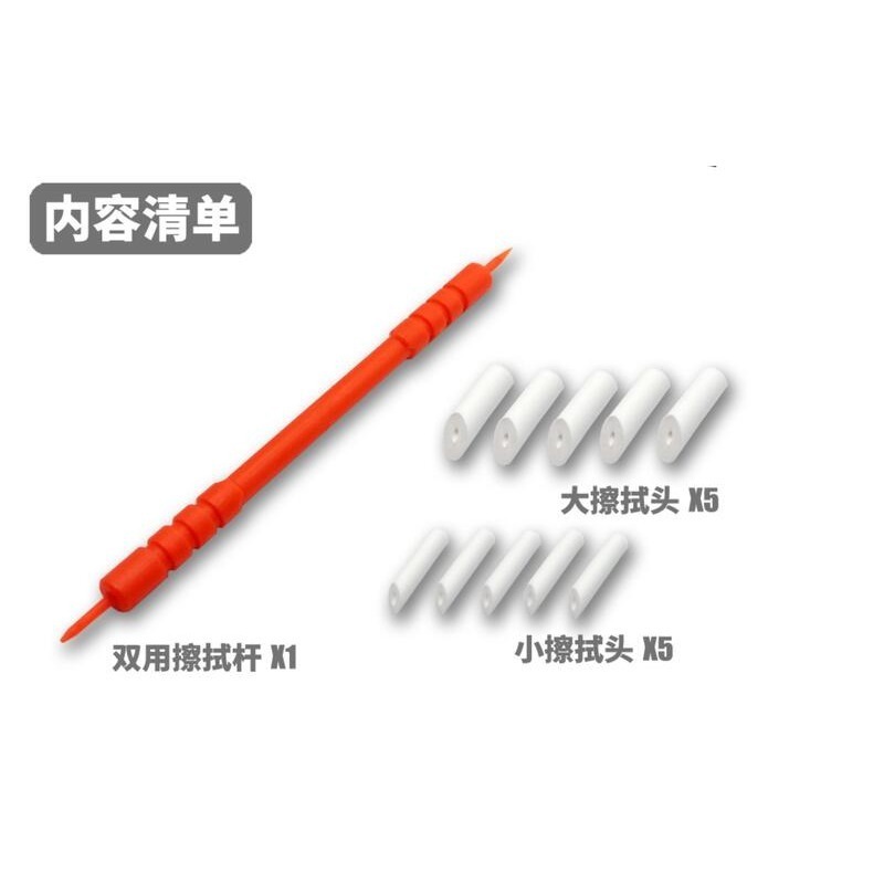 (大鳥叔叔模型) 模式玩造 MS046 MS-046 墨線液 滲線 擦拭棒-規格圖8