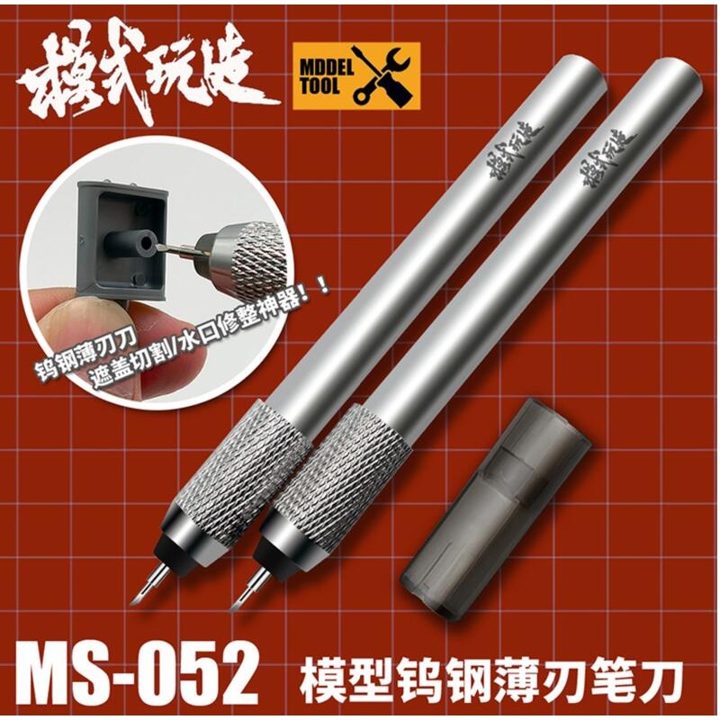 (大鳥叔叔模型) 模式玩造 MS052 MS-052 60° 鎢鋼薄刃 筆刀 遮蓋膠帶 水貼 切割-細節圖3