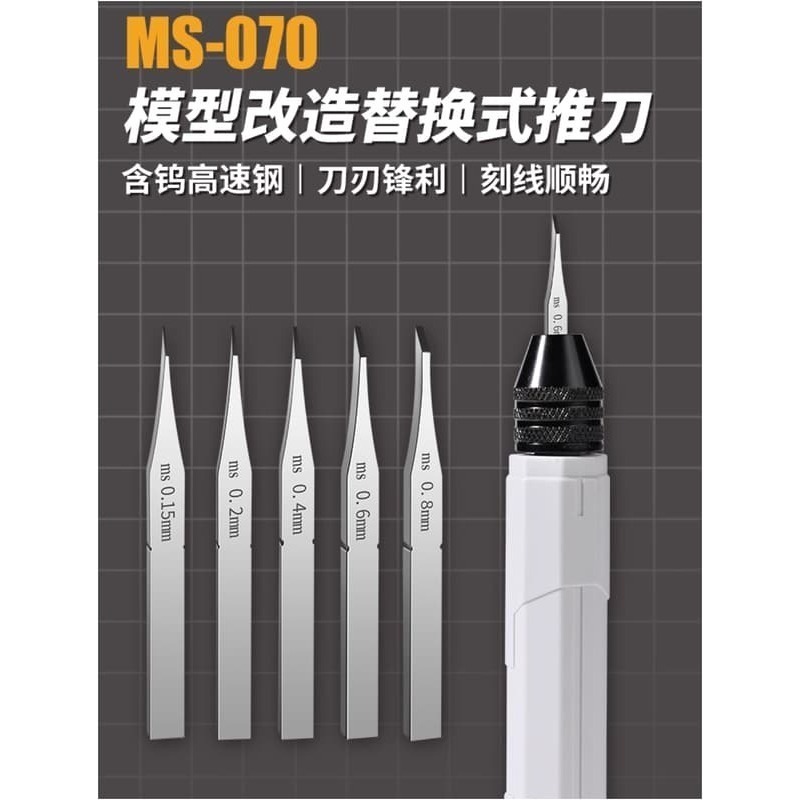 (大鳥叔叔模型) 模式玩造 MS070  MS-070 模型刻線 刻線刀 金屬推刀塑膠手柄 細節刻線 2.0-細節圖2