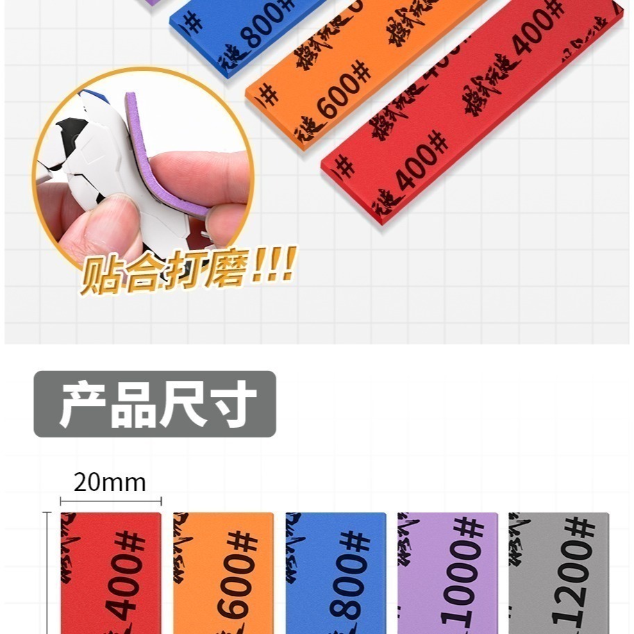 (大鳥叔叔模型) 模式玩造 MS119 MS-119  海綿砂紙 模型曲面拋光  5合1 10裝入-細節圖5