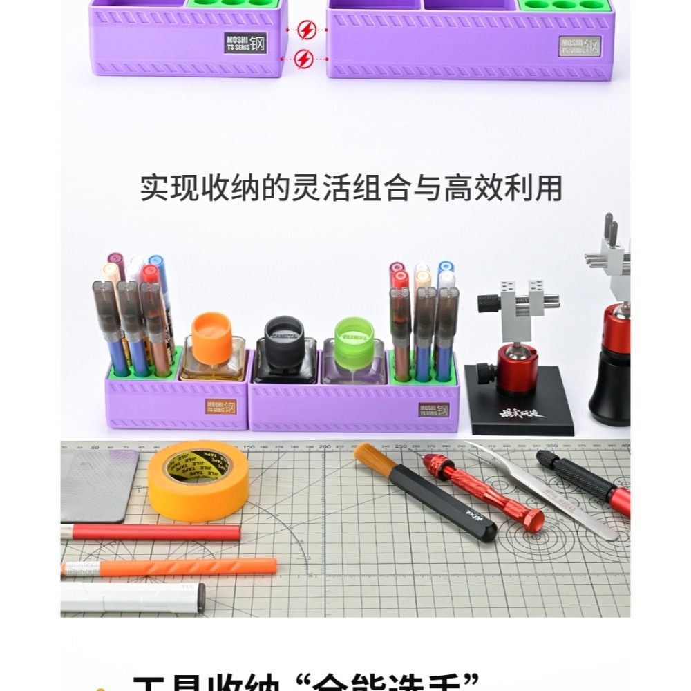 (大鳥叔叔模型) 模式玩造 TS009 TS-009 多功能 膠水 工具收納盒  膠水 墨線液 通用 防翻底座-細節圖6