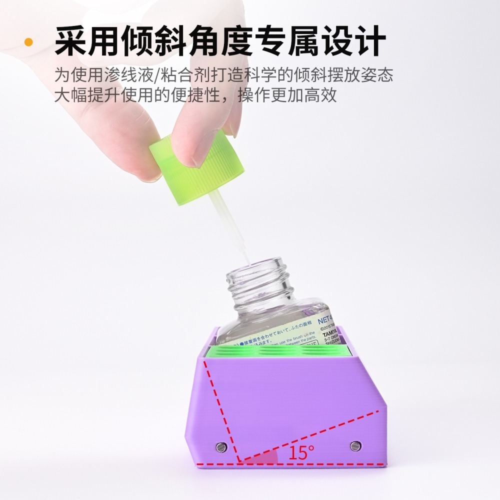 (大鳥叔叔模型) 模式玩造 TS009 TS-009 多功能 膠水 工具收納盒  膠水 墨線液 通用 防翻底座-細節圖7