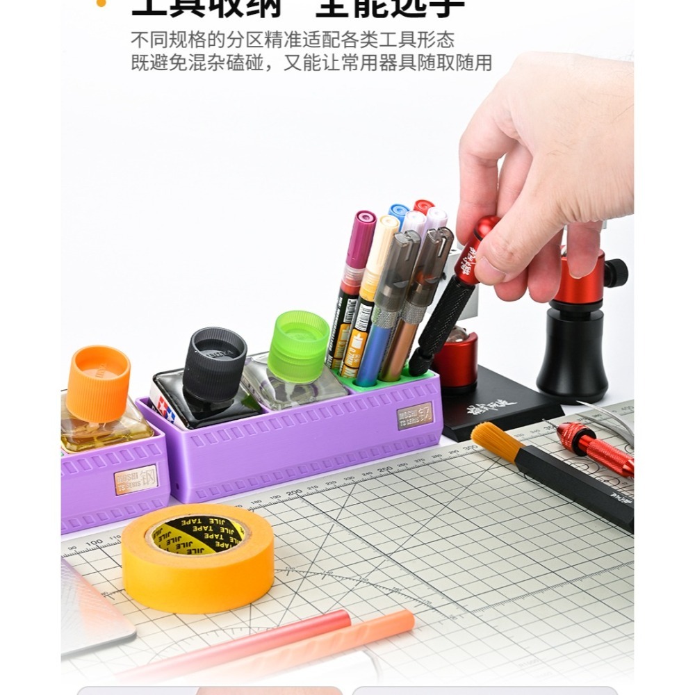 (大鳥叔叔模型) 模式玩造 TS009 TS-009 多功能 膠水 工具收納盒  膠水 墨線液 通用 防翻底座-細節圖9