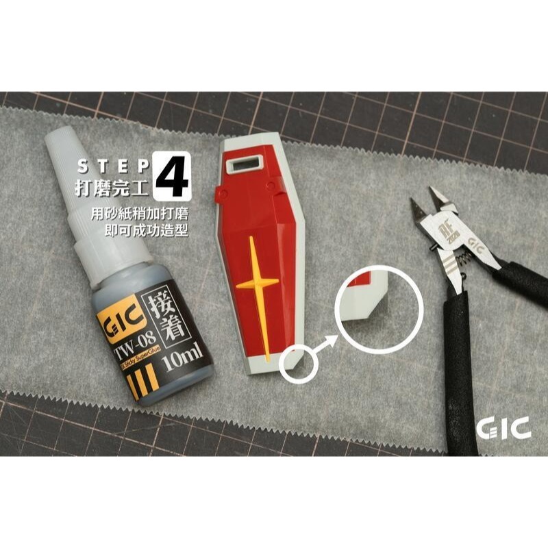 (大鳥叔叔模型) GiC TW-08 TW08 極濃黑色瞬間膠 10ml 瞬間膠-細節圖9