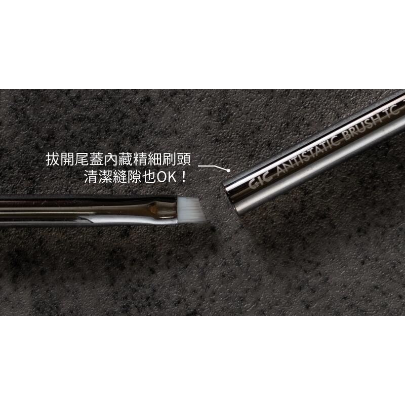 (大鳥叔叔模型)GiC TC-19 TC19 除靜電防塵刷 模型 景品 清潔靜電刷-細節圖7