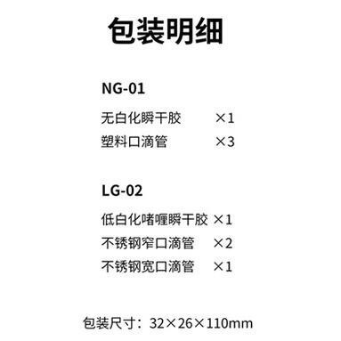 (大鳥叔叔模型) DSPIAE NG-01 / LG-02 無白化 瞬間膠 蝕刻片膠水 液體/膠狀 20g-細節圖3