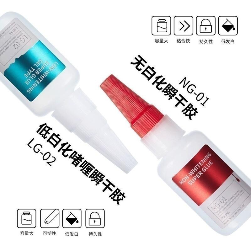 (大鳥叔叔模型) DSPIAE NG-01 / LG-02 無白化 瞬間膠 蝕刻片膠水 液體/膠狀 20g-細節圖4