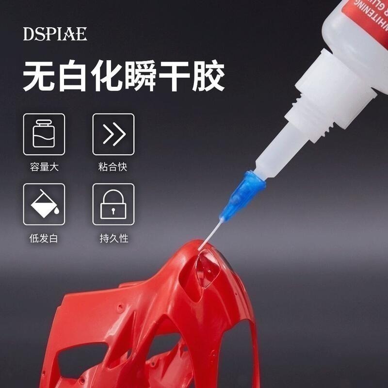(大鳥叔叔模型) DSPIAE NG-01 / LG-02 無白化 瞬間膠 蝕刻片膠水 液體/膠狀 20g-細節圖5