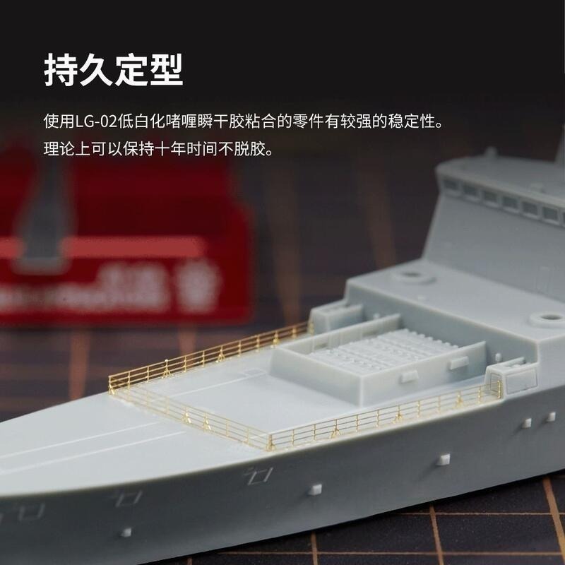 (大鳥叔叔模型) DSPIAE NG-01 / LG-02 無白化 瞬間膠 蝕刻片膠水 液體/膠狀 20g-細節圖7