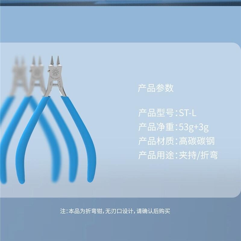 (大鳥叔叔模型) DSPIAE ST-L 無刃 模型蝕刻片彎折鉗-細節圖4