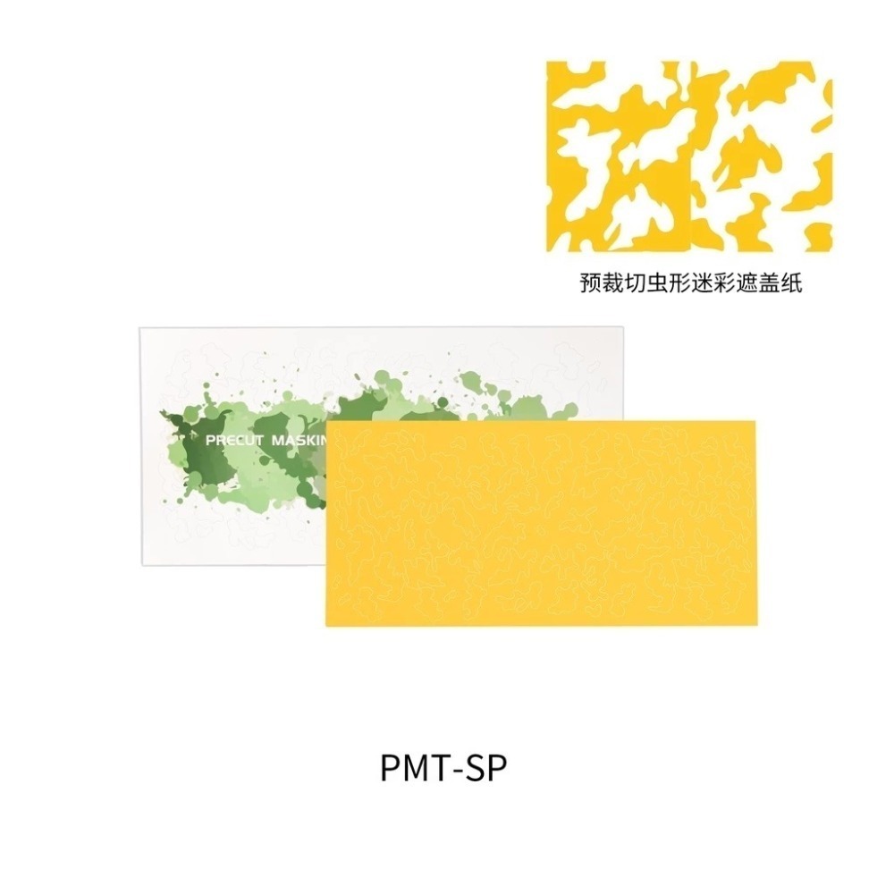 (大鳥叔叔模型) DSPIAE PMT 預裁切 遮蓋紙 迷彩 六邊 遮蓋膠帶 6種 11.6*24cm 1入-規格圖7