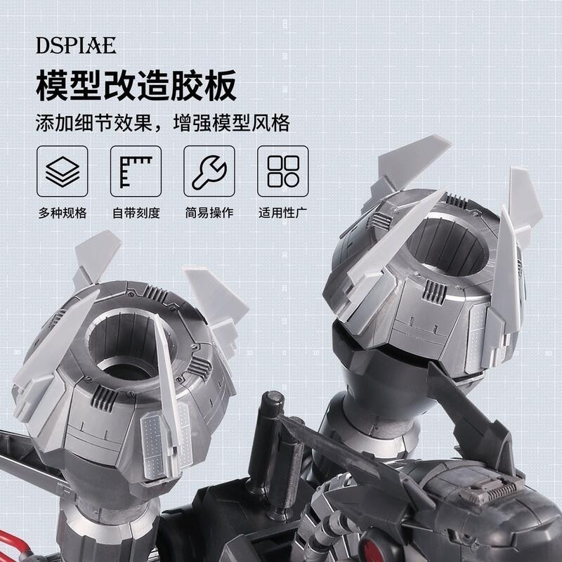 (大鳥叔叔模型) DSPIAE PC-GY PS模型改造板 帶刻度 0.3~1.0mm 190*250mm 3入-細節圖3