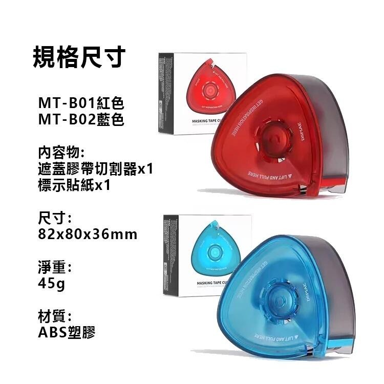 (大鳥叔叔模型) DSPIAE MT MT-B 模型噴漆 和紙 遮蓋膠帶 膠台 遮蓋膠帶膠台-細節圖5