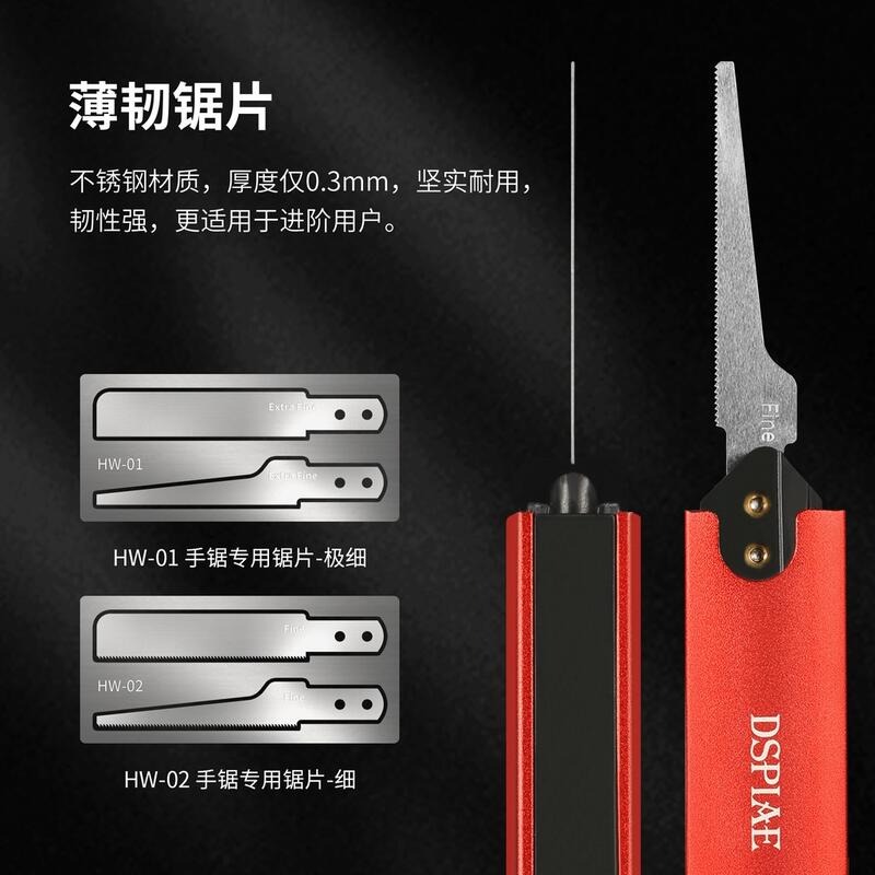 (大鳥叔叔模型) DSPIAE AT-HW 手鋸套裝(手柄+窄刀鋸) 鋁合金雙段式磁吸改造手鋸附鋸片 鋼彈模型改造-細節圖3