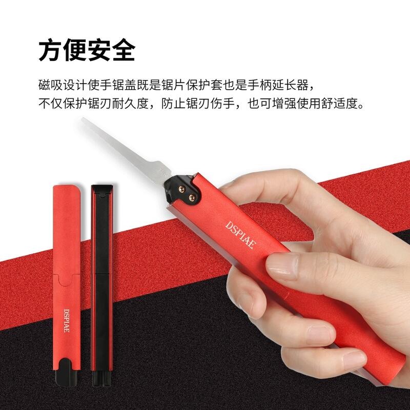 (大鳥叔叔模型) DSPIAE AT-HW 手鋸套裝(手柄+窄刀鋸) 鋁合金雙段式磁吸改造手鋸附鋸片 鋼彈模型改造-細節圖5