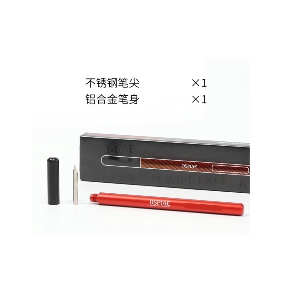AT-PL 鋁合金滲線筆
