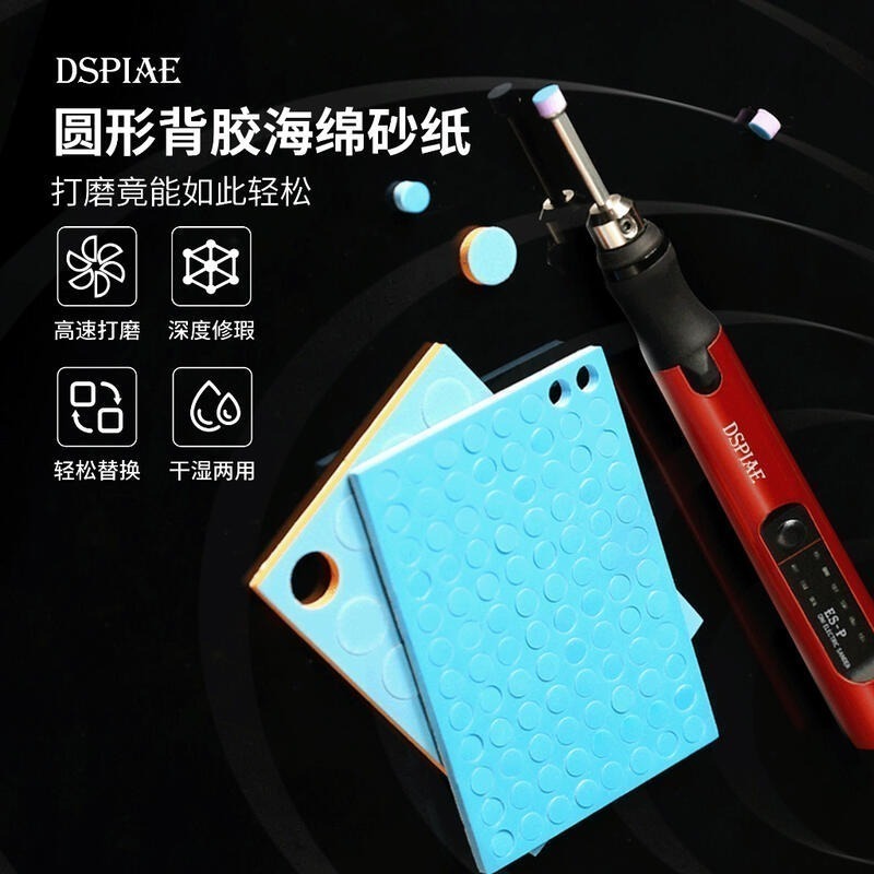 (大鳥叔叔模型) DSPIAE SS-C01/02 圓形 背膠 沖孔型海綿砂紙 海綿砂紙套裝 含連桿 軸徑3mm-細節圖3