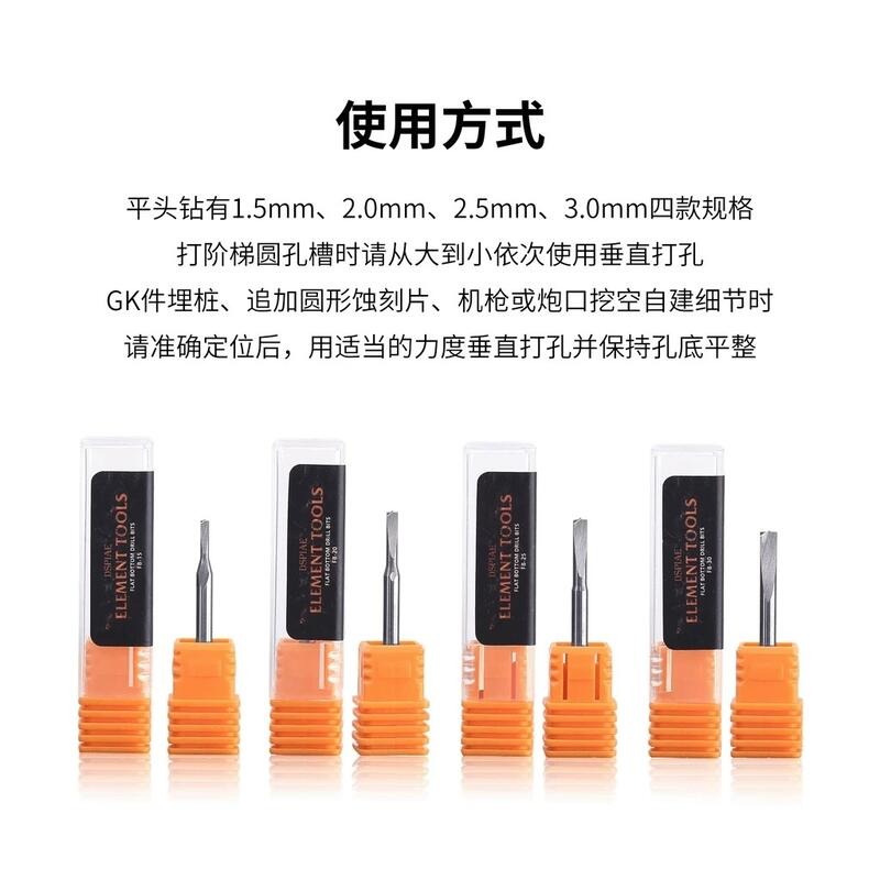 (大鳥叔叔模型) DSPIAE FB 1.5mm-3.0mm 精密鎢鋼平心鑽 平心鑽-細節圖3