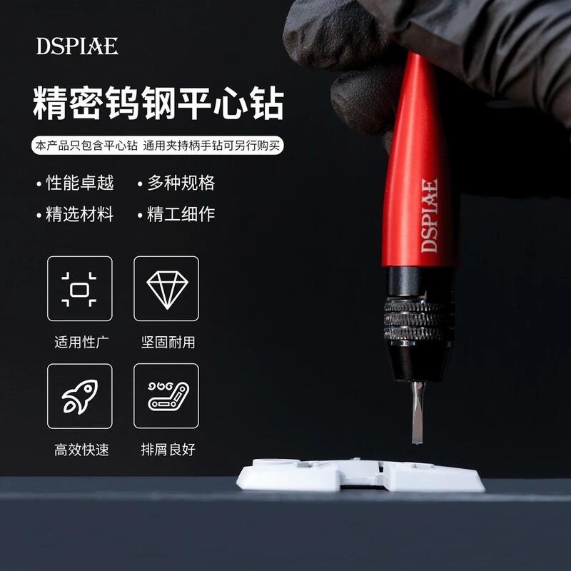 (大鳥叔叔模型) DSPIAE FB 1.5mm-3.0mm 精密鎢鋼平心鑽 平心鑽-細節圖8