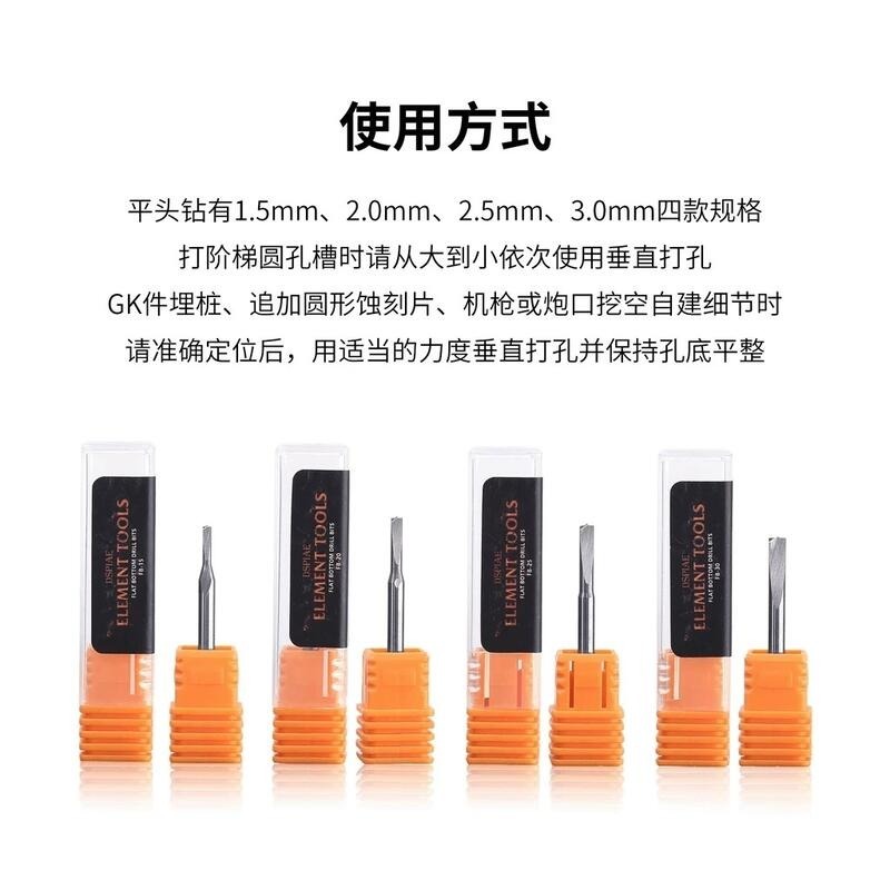 (大鳥叔叔模型) DSPIAE FB 1.5mm-3.0mm 精密鎢鋼平心鑽 平心鑽-細節圖3