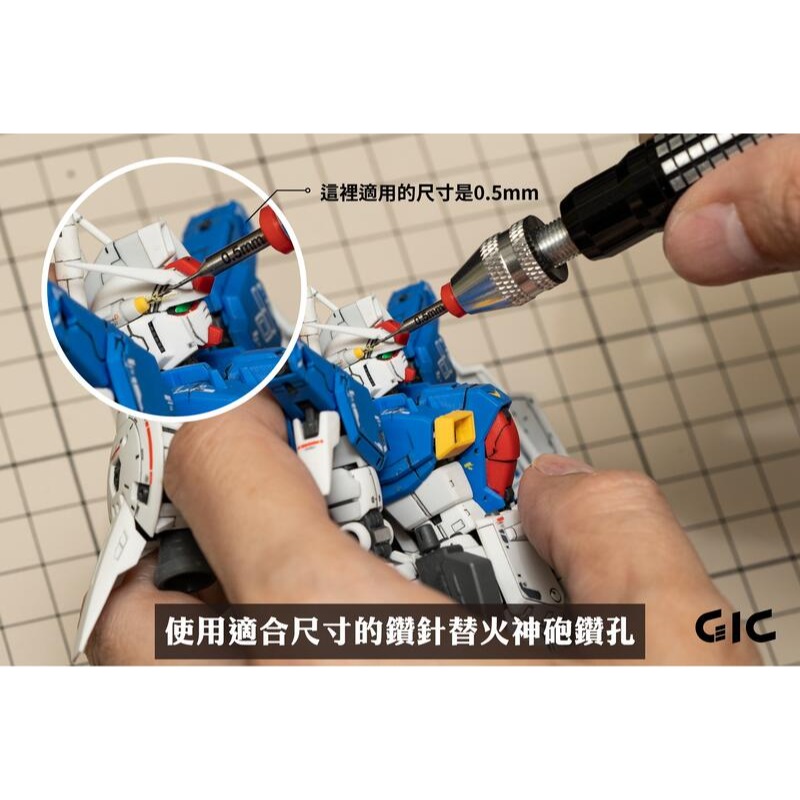 (大鳥叔叔模型)GiC TDB-13 TDB13 合金鑽針套組-粗(0.8/1.0/1.2/1.5mm)-細節圖8