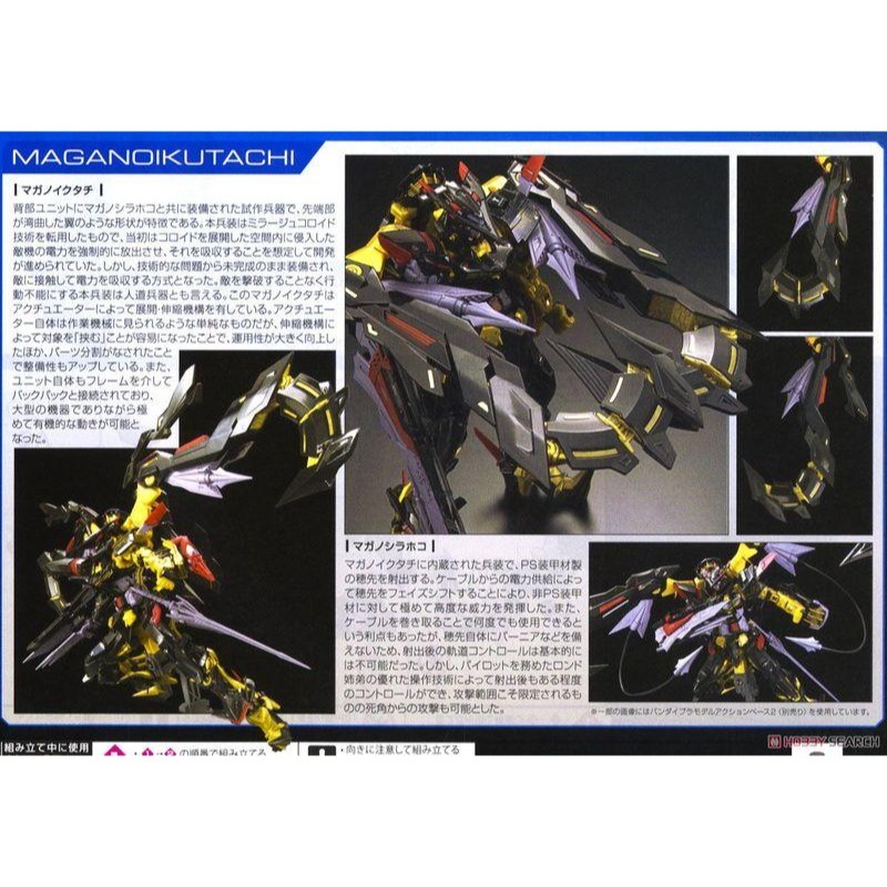 (大鳥叔叔模型)BANDAI 鋼彈1/144 RG24 RG 24 異端鋼彈金色機 異端天 蜜娜-細節圖4