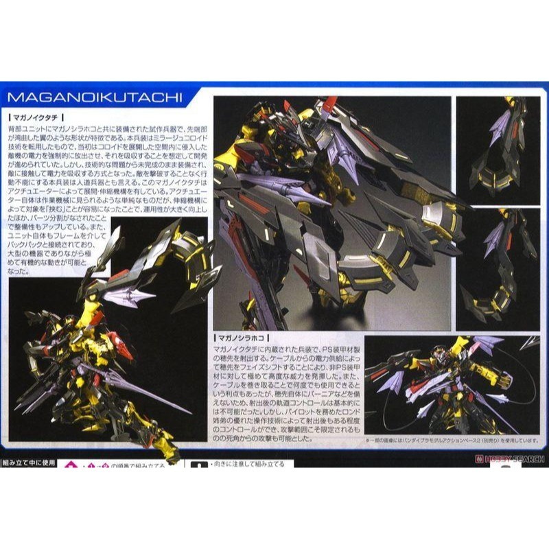 (大鳥叔叔模型)BANDAI 鋼彈1/144 RG24 RG 24 異端鋼彈金色機 異端天 蜜娜-細節圖4
