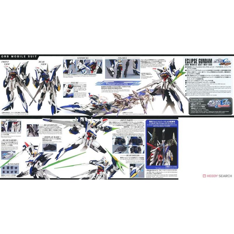 (大鳥叔叔模型)BANDAI 鋼彈 鋼普拉 1/100 MG ECLIPSE GUNDAM 星蝕鋼彈-細節圖3
