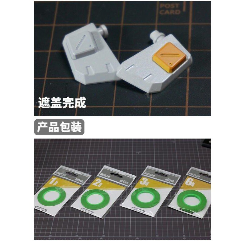 (大鳥叔叔模型) 模式玩造 MS084 MS-084 極細遮蓋膠帶 (2mm) 遮蓋膠帶-細節圖6