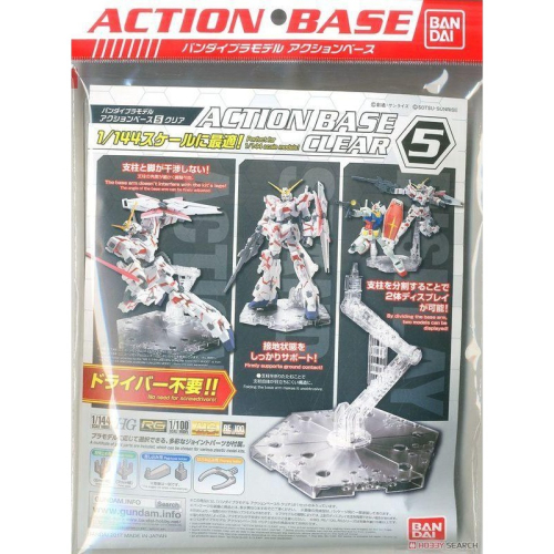 (大鳥叔叔模型)BANDAI 1/100 1/144鋼彈腳架 5號(通用型) RG HG MG RE/100透明1底座 - 大鳥叔叔模型 ...