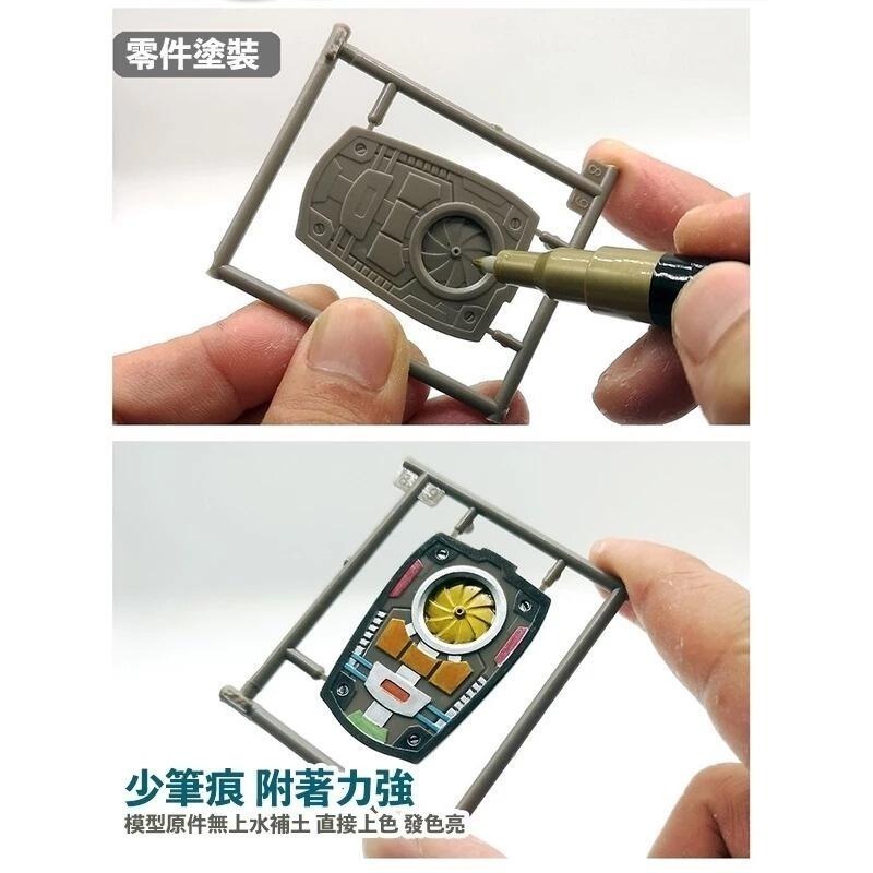 (大鳥叔叔模型) 模式玩造 MS037 MS-037 金屬色 馬克筆 鋼彈麥克筆 麥克筆 模型麥克筆 補色-細節圖5