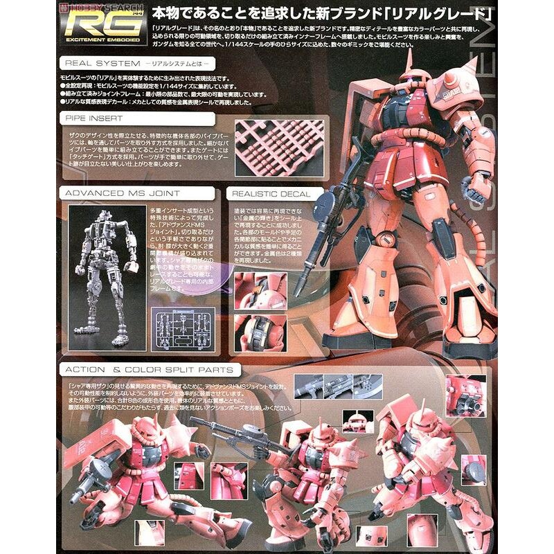 (大鳥叔叔模型)BANDAI 鋼彈 1/144 RG02 RG 02 MS-06S Zaku II 夏亞專用薩克 鋼彈-細節圖2