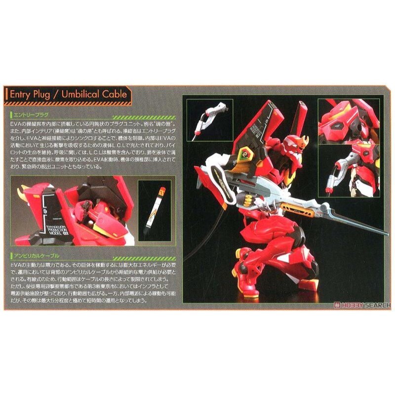 (大鳥叔叔模型)BANDAI RG 新世紀福音戰士 EVA 正規實用型 貳號機 2號機 二號機-細節圖3
