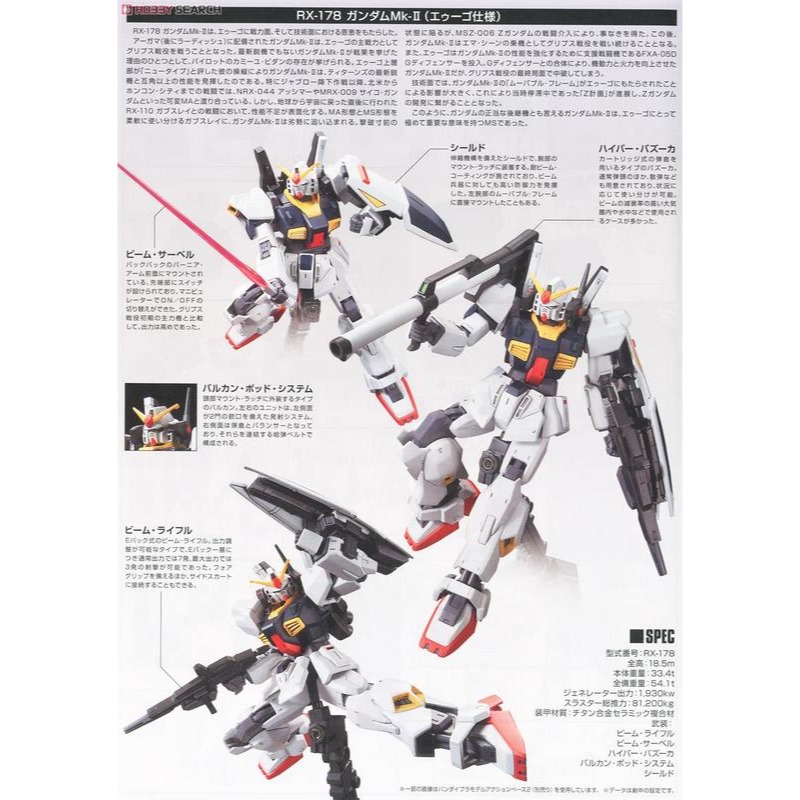 (大鳥叔叔模型)BANDAI 鋼彈1/144 HGUC#193新生式樣 RX-178 鋼彈MK-II 幽谷 AEUG-細節圖2