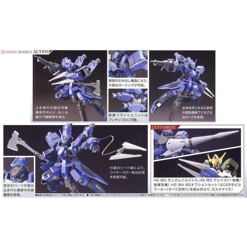 (大鳥叔叔模型)BANDAI 鋼彈1/144 HG IBO#003 鐵血孤兒 EB-05s 燕式格雷茲麥吉利斯座機-細節圖2