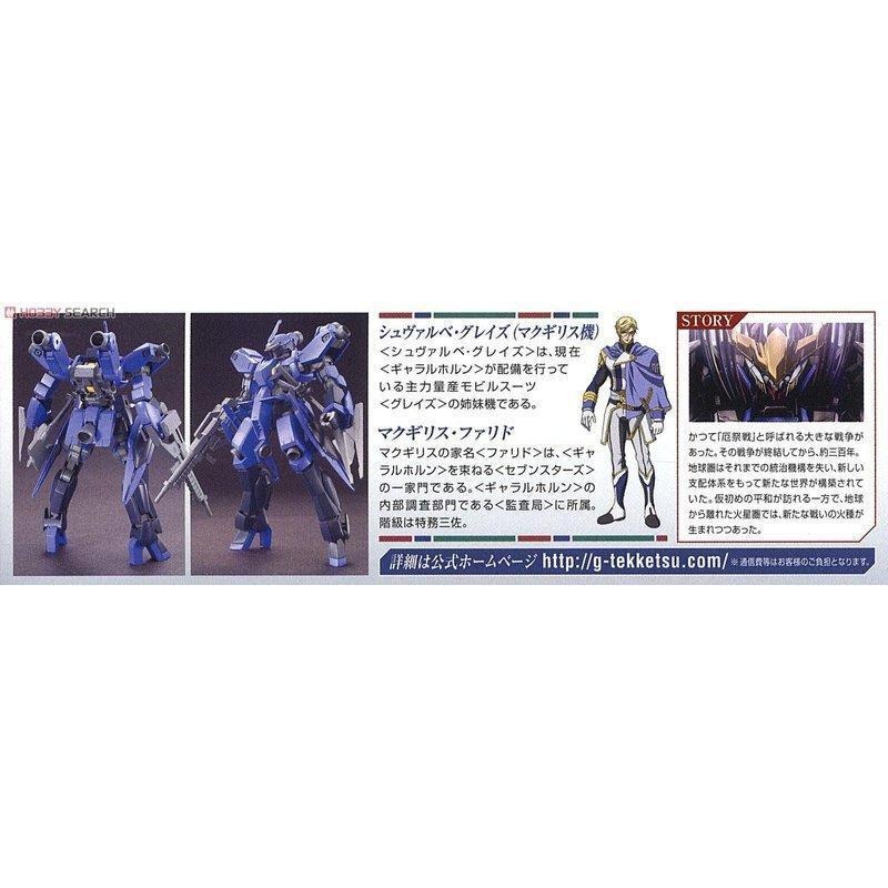 (大鳥叔叔模型)BANDAI 鋼彈1/144 HG IBO#003 鐵血孤兒 EB-05s 燕式格雷茲麥吉利斯座機-細節圖3