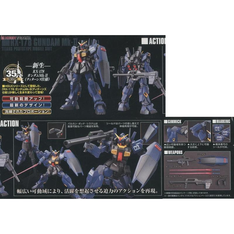 (大鳥叔叔模型)BANDAI鋼彈1/144 HGUC#194 RX-178 鋼彈Mk-II (迪坦斯)-細節圖6