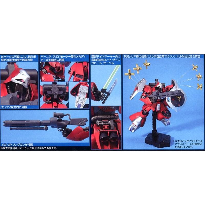 (大鳥叔叔模型)BANDAI 鋼彈1/144 HGUC#084 MSN-03 JAGD DOGA 亞克托德卡 葵絲-細節圖4