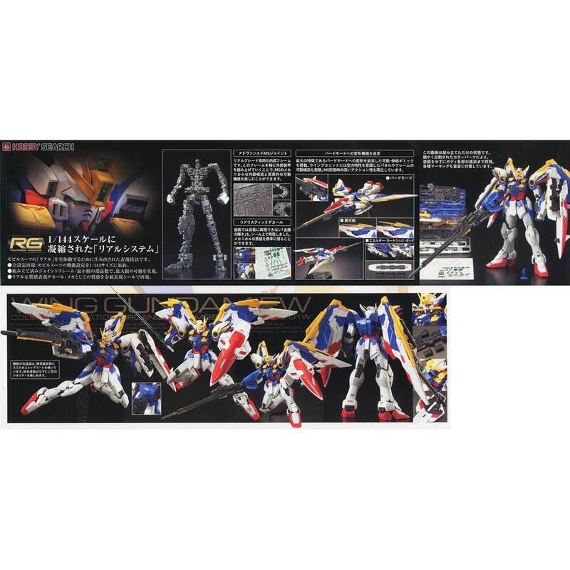 (大鳥叔叔模型)BANDAI 鋼彈1/144 RG20 RG 20 Wing Gundam EW飛翼鋼彈-細節圖2