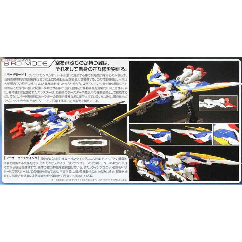 (大鳥叔叔模型)BANDAI 鋼彈1/144 RG20 RG 20 Wing Gundam EW飛翼鋼彈-細節圖3