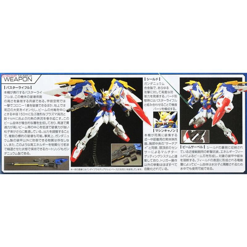 (大鳥叔叔模型)BANDAI 鋼彈1/144 RG20 RG 20 Wing Gundam EW飛翼鋼彈-細節圖4