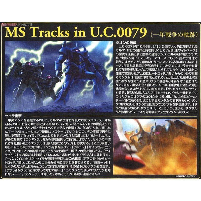 (大鳥叔叔模型)BANDAI MG 1/100 MG MS-07B GOUF 古夫 2.0-細節圖2