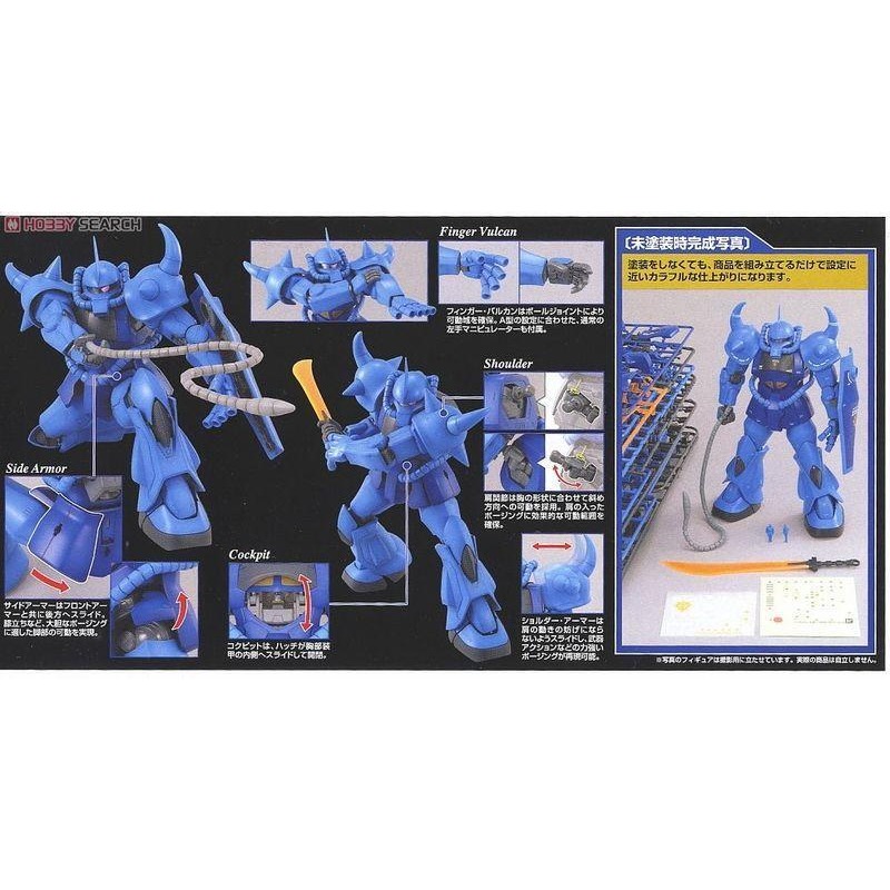 (大鳥叔叔模型)BANDAI MG 1/100 MG MS-07B GOUF 古夫 2.0-細節圖4