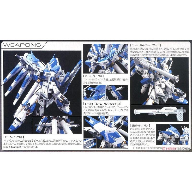(大鳥叔叔模型)BANDAI 鋼彈1/144 [現貨] RG 36 RG36 1/144 Hi-v 鋼彈 海牛-細節圖3