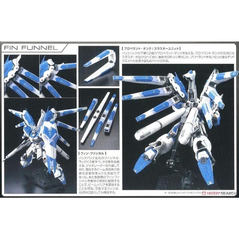 (大鳥叔叔模型)BANDAI 鋼彈1/144 [現貨] RG 36 RG36 1/144 Hi-v 鋼彈 海牛-細節圖2