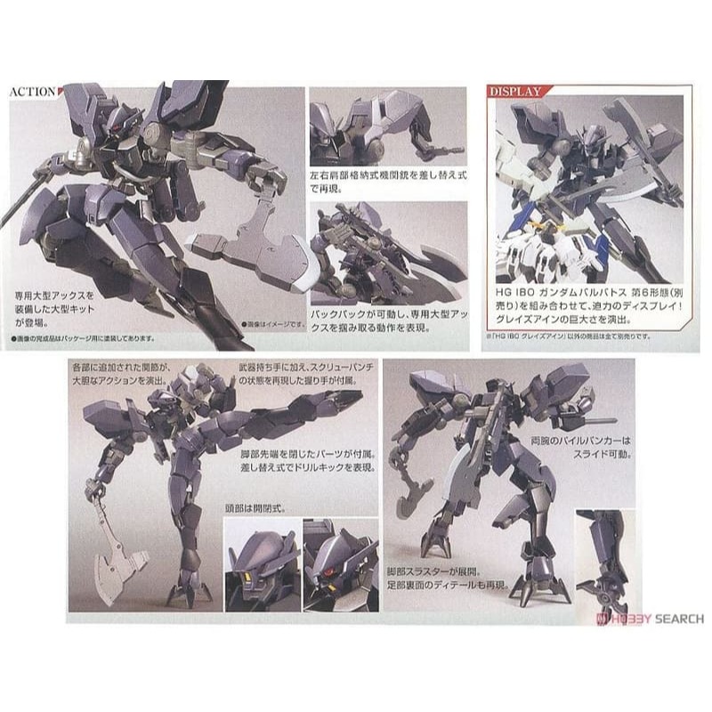 (大鳥叔叔模型)BANDAI鋼彈1/144 HG IBO#018 鐵血孤兒 格雷茲艾因 格雷茲王-細節圖2